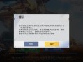 《揭秘和平精英天狼自瞄辅助：深入探究其功能与使用影响》_和平精英天狼自瞄辅助