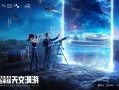 科学馆和科技馆一样吗_科学馆原来叫科技馆吗和平精英