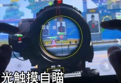 和平精英怎么自动开枪_和平精英怎么开枪自瞄