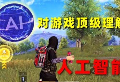 和平精英智能语音助手_和平精英外挂人工智能语音