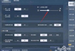 苹果手机怎么开和平精英的挂_苹果手机在和平精英开挂