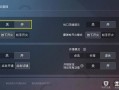 和平精英自瞄软件_和平精英顶尖自瞄