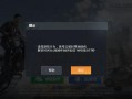 和平精英外挂软件电脑版下载_和平精英外挂神仙打架完整版