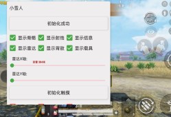 和平精英娱乐模式无限复活_和平精英外挂无限复活