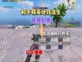 【终极攻略：揭秘和平精英科技馆的战术策略与制胜之道】_和平精英科技馆的攻略