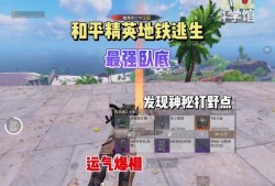 【终极攻略：揭秘和平精英科技馆的战术策略与制胜之道】_和平精英科技馆的攻略