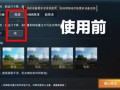 和平精英透视自瞄稳定_和平精英新版本如何把自瞄关掉