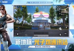 和平精英外挂脚本制作指南_和平精英外挂脚本怎么做