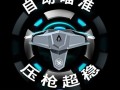 和平精英高科技怎么开_怎么在和平精英里头开科技