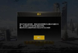 和平精英用美化包会封号多久_和平精英皮肤外挂会封号吗