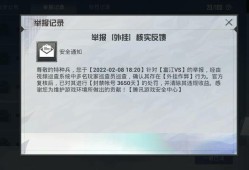 和平精英防封号挂_和平精英被封号的外挂名单