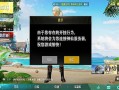 和平精英队友故意炸我_和平精英神仙队友外挂