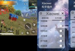 和平精英辅助器大全_和平精英透视辅助软件下载