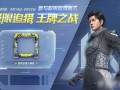 和平精英黑科技自瞄_和平精英蓝洞自瞄
