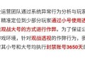 开和平精英科技_和平精英少宇开科技直播