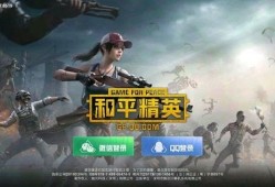 怎么下载和平精英科技_和平精英怎样下载科技