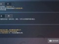 《揭秘和平精英外挂辅助：深度解析其影响与应对之策》_和平精英开外挂辅助视频
