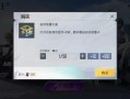 【和平精英】外挂自瞄技巧深度解析与实战教学_和平精英开外挂自瞄教学