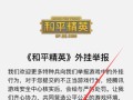 和平精英新版本自瞄设置指南：如何优化你的射击体验_和平精英新版本自瞄怎么设置