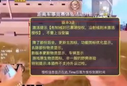 《和平精英透视功能使用指南：轻松开启透视，助你成为战场精英》_和平精英透视使用开启教程