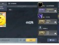 和平精英辅助最新免root_root和平精英开辅助