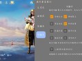 和平精英外挂【孤行者直装】人物3倍加速 皮肤美化 全图透视自瞄