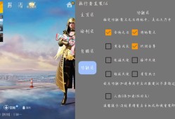 和平精英外挂【孤行者直装】人物3倍加速 皮肤美化 全图透视自瞄