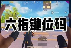 和平精英辅助瞄准打开还是关闭_和平精英开了辅助按键