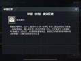 和平精英准星辅助器苹果版本_和平精英准星辅助器如何开启