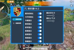 和平精英保时捷直装辅助