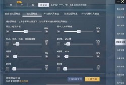 和平精英自瞄怎么设置_在和平精英中怎么设置自瞄