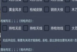 和平精英近战大师怎么获得_玩和平精英的突变模式怎么开挂