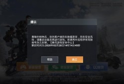 ios越狱和平精英插件_和平精英ios免越狱外挂稳不稳