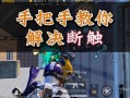 和平精英图书馆什么时候上线_和平精英科学馆以前叫科技馆吗
