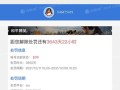 和平精英游戏对小学生的坏处_和平精英开挂的小朋友被封了