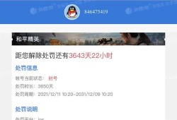 和平精英游戏对小学生的坏处_和平精英开挂的小朋友被封了