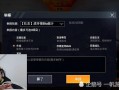 和平精英无敌战神图片_和平精英战神局外挂那点事