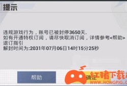 和平精英封号怎么解除封号申诉_和平精英疑似开挂封号怎么解封