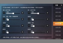 苹果手机怎么开和平精英的挂_苹果和平精英挂的使用方法