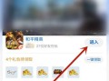 和平精英免费挂怎么下载_和平精英怎么下载挂视频