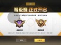 和平精英辅助【白龙马直装】透视血量，子弹加速，空投透视