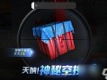和平精英辅助哪个好用_和平精英辅助一个月多少钱
