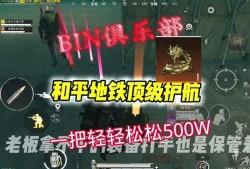 和平精英科技软件免费下载_和平精英卓越科技