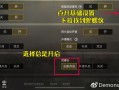 和平精英透视购买网站_和平精英透视卖家