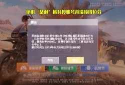 和平精英免费开科技下载_和平精英免费稳定科技推荐