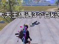 和平精英高科技怎么开_和平精英高科技之旅怎么玩