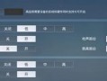 和平精英怎么开黑科技软件_怎么开科技软件玩和平精英