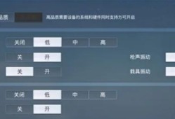 和平精英怎么开黑科技软件_怎么开科技软件玩和平精英