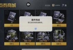 和平精英无限点券辅助_和平精英刷无限点券辅助器