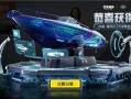 和平精英怎么用科技_和平精英科技容器是什么